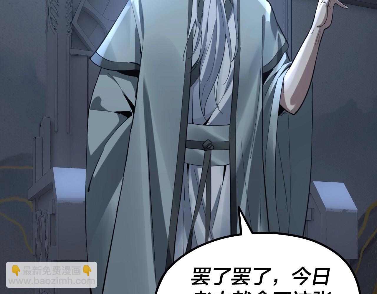 我！天命大反派（隔週雙更） - 第45話 演到騙過所有人！(2/3) - 7