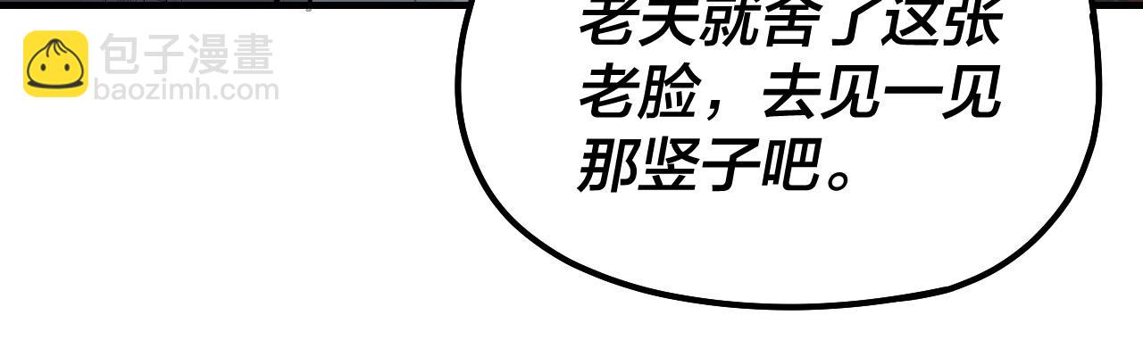 我！天命大反派（隔週雙更） - 第45話 演到騙過所有人！(2/3) - 8