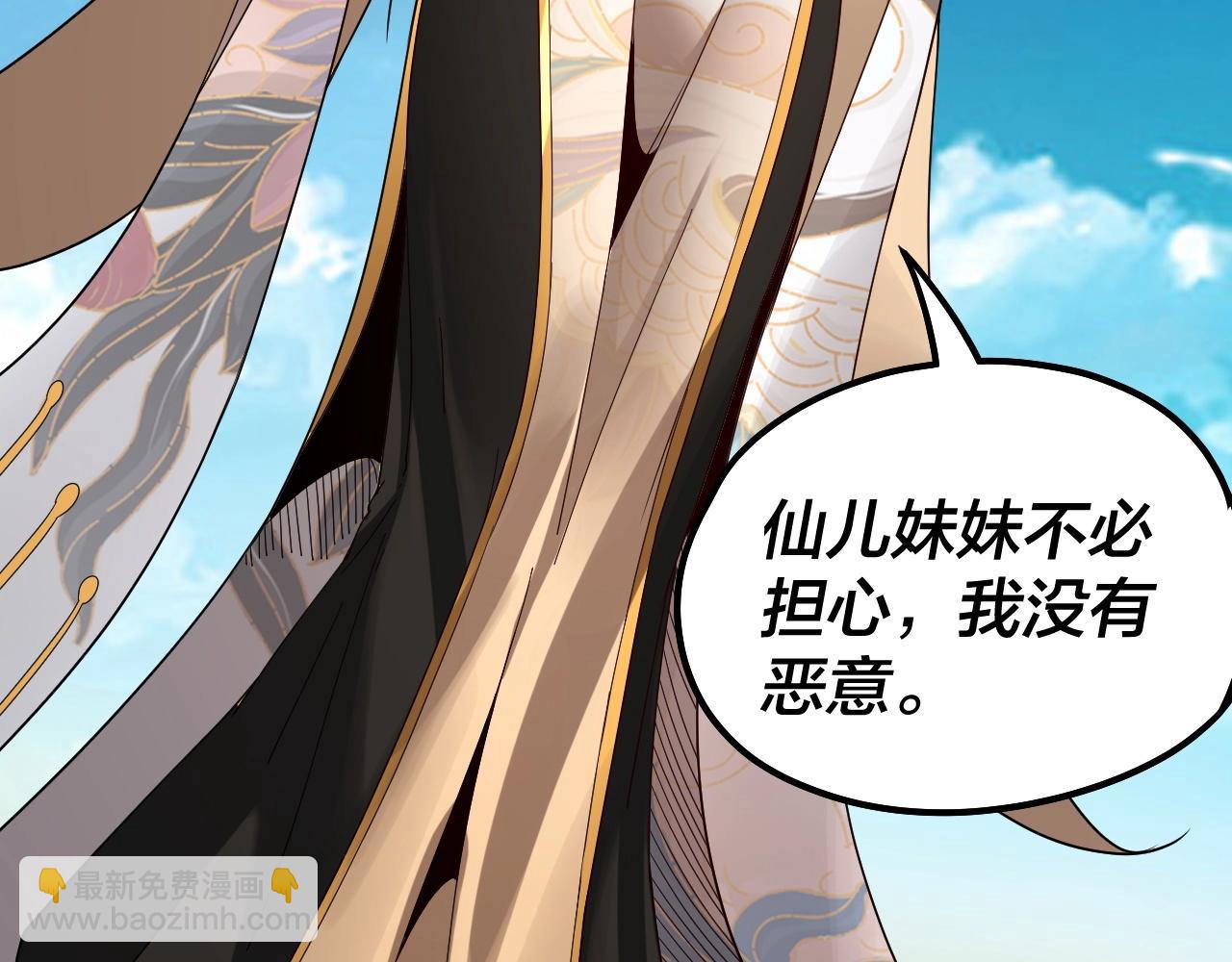 我！天命大反派（隔週雙更） - 第45話 演到騙過所有人！(2/3) - 8