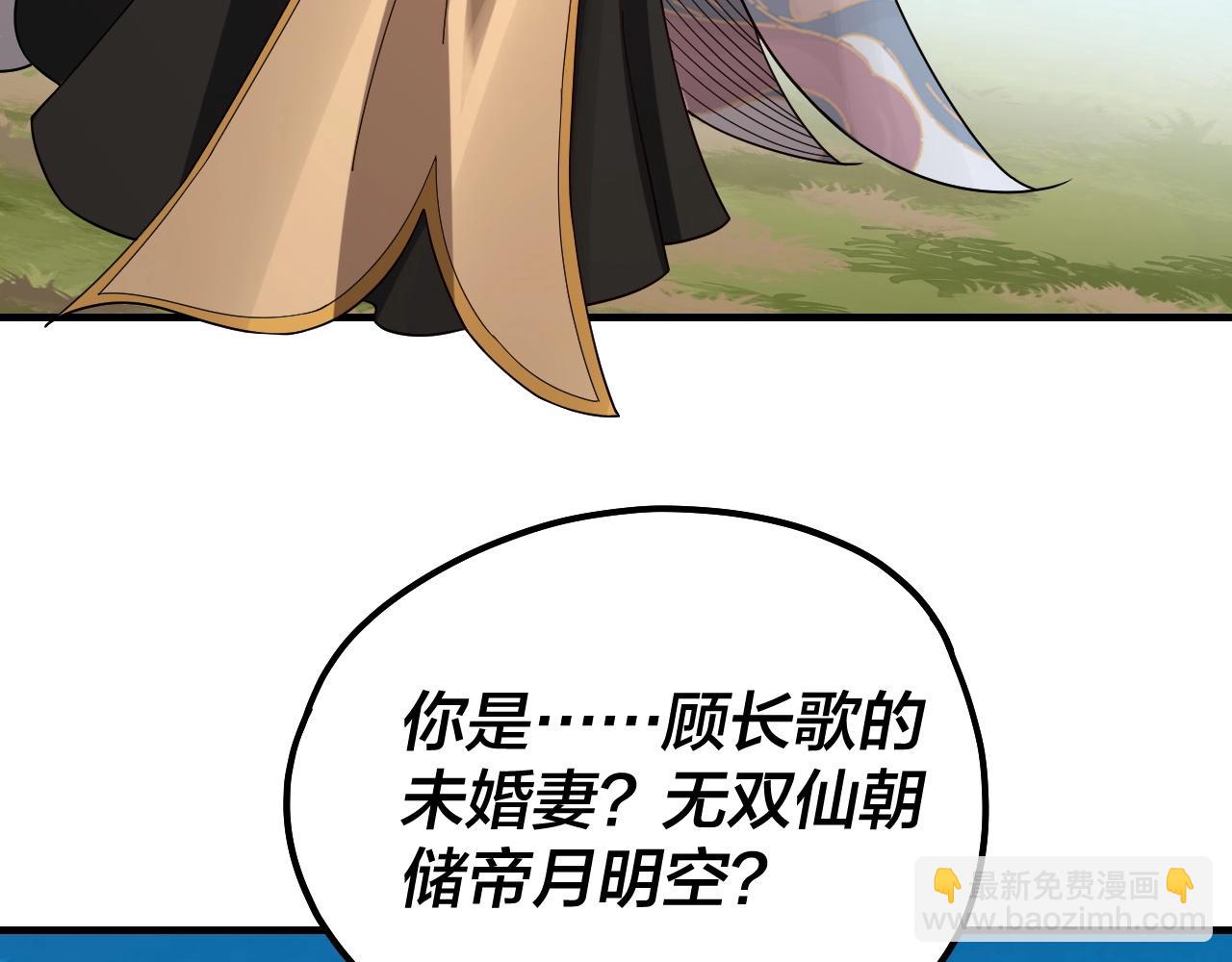 我！天命大反派（隔週雙更） - 第45話 演到騙過所有人！(2/3) - 1