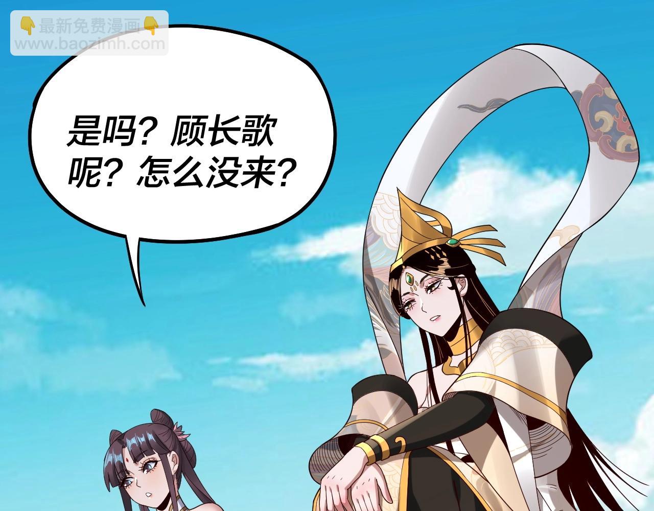 我！天命大反派（隔週雙更） - 第45話 演到騙過所有人！(2/3) - 5