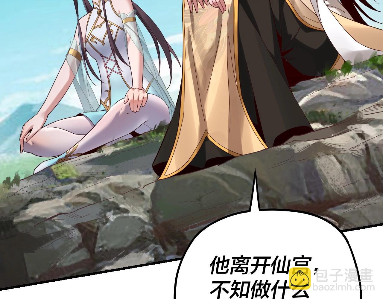 我！天命大反派（隔週雙更） - 第45話 演到騙過所有人！(2/3) - 6