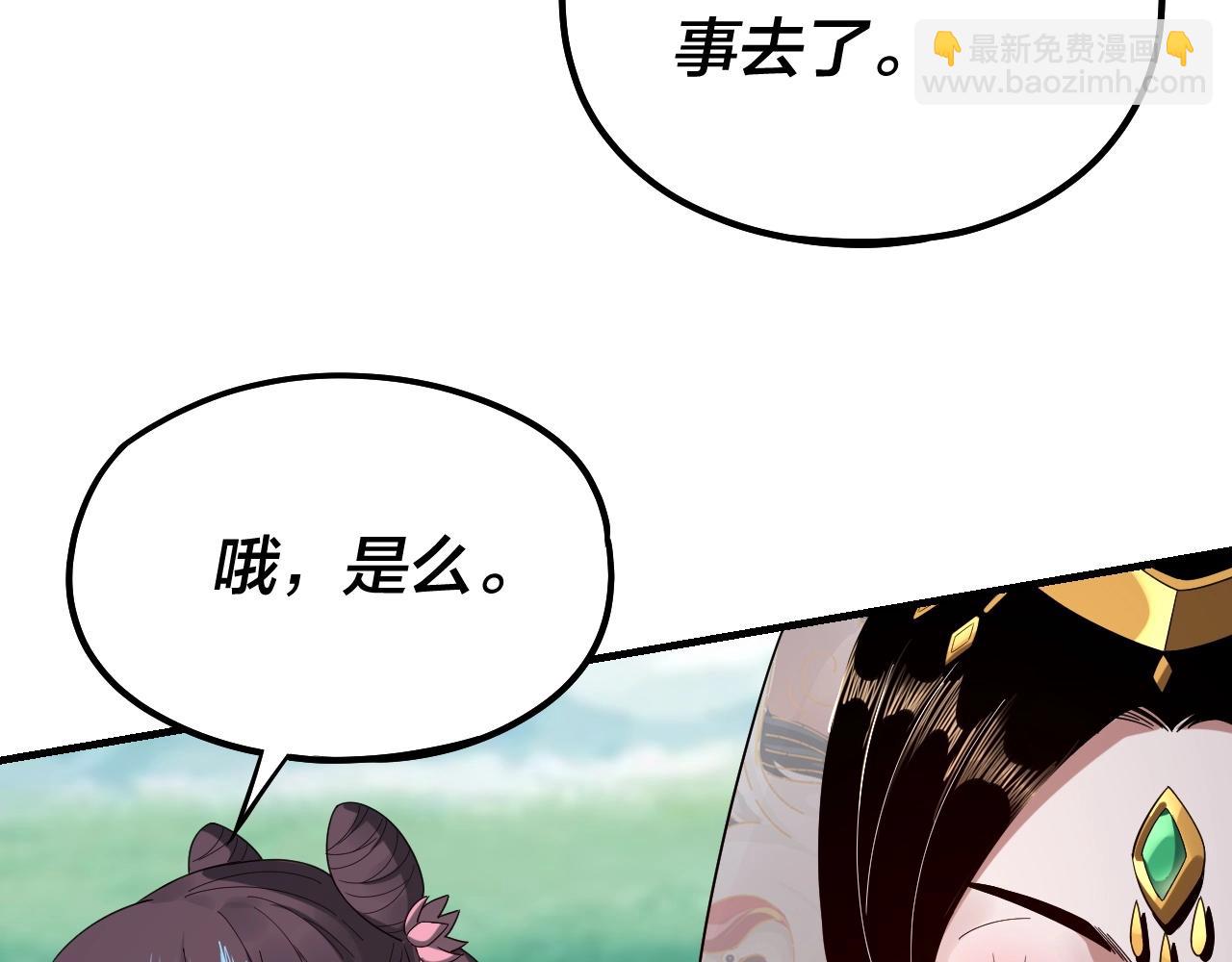 我！天命大反派（隔週雙更） - 第45話 演到騙過所有人！(2/3) - 7