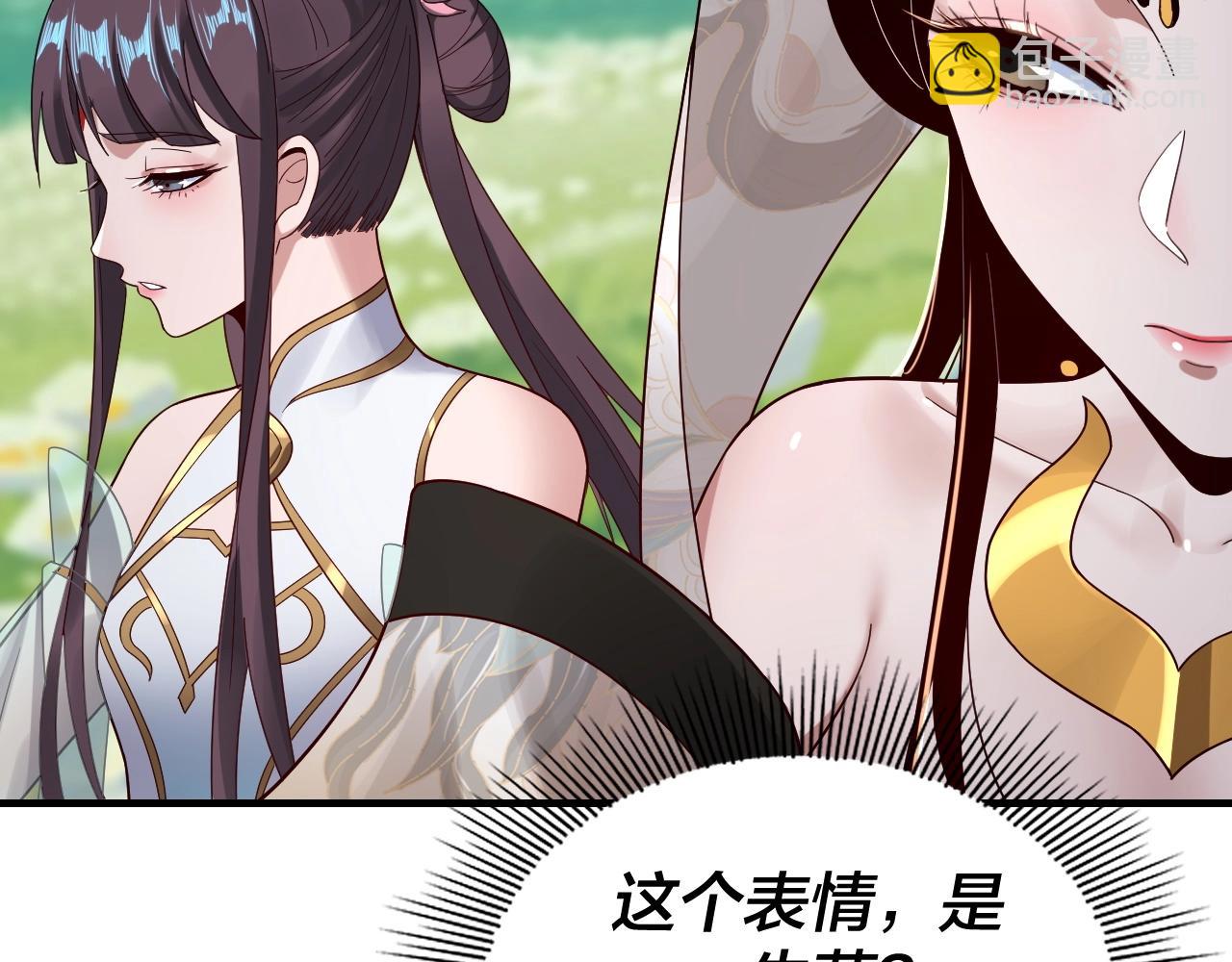 我！天命大反派（隔週雙更） - 第45話 演到騙過所有人！(2/3) - 8