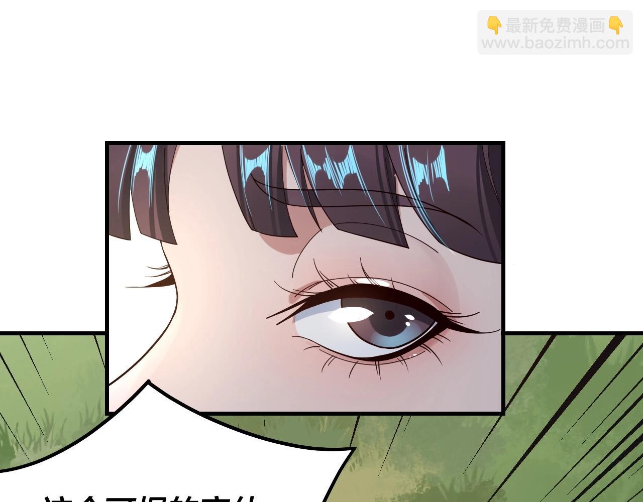 我！天命大反派（隔週雙更） - 第45話 演到騙過所有人！(2/3) - 2