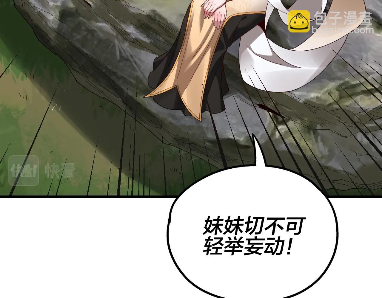 我！天命大反派（隔週雙更） - 第45話 演到騙過所有人！(2/3) - 4