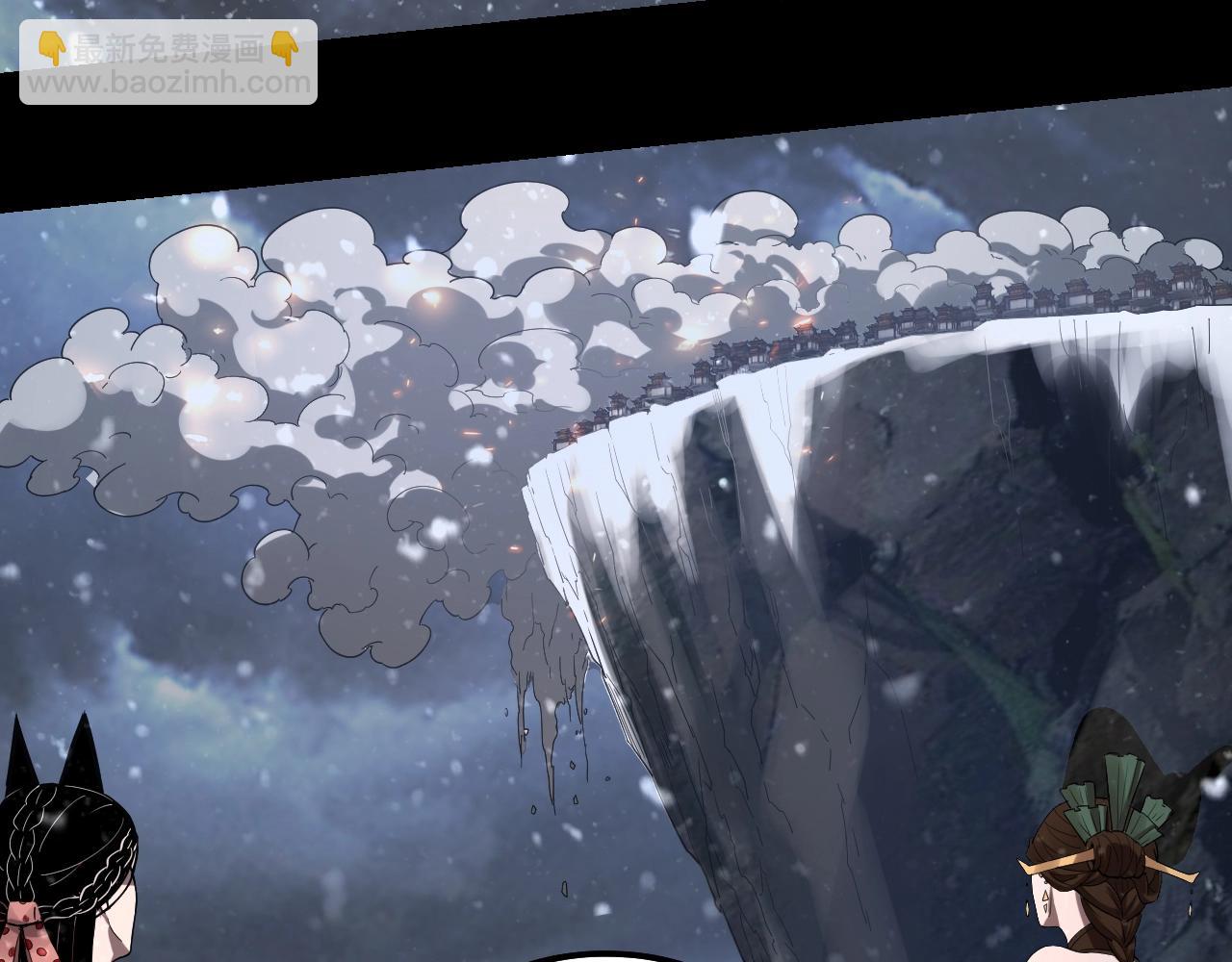 我！天命大反派（隔週雙更） - 第47話 嚐嚐苦肉計吧！(3/3) - 3