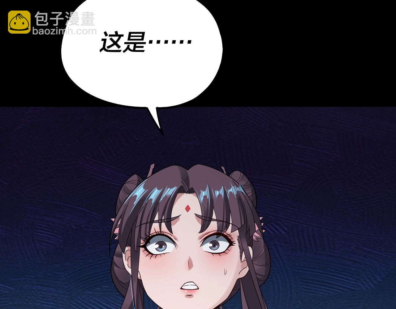 我！天命大反派（隔週雙更） - 第47話 嚐嚐苦肉計吧！(3/3) - 1