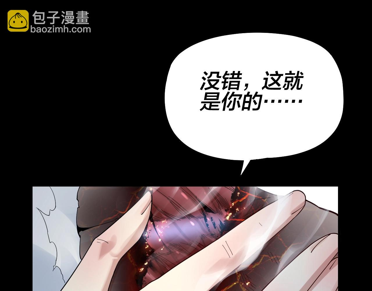 我！天命大反派（隔週雙更） - 第47話 嚐嚐苦肉計吧！(3/3) - 3