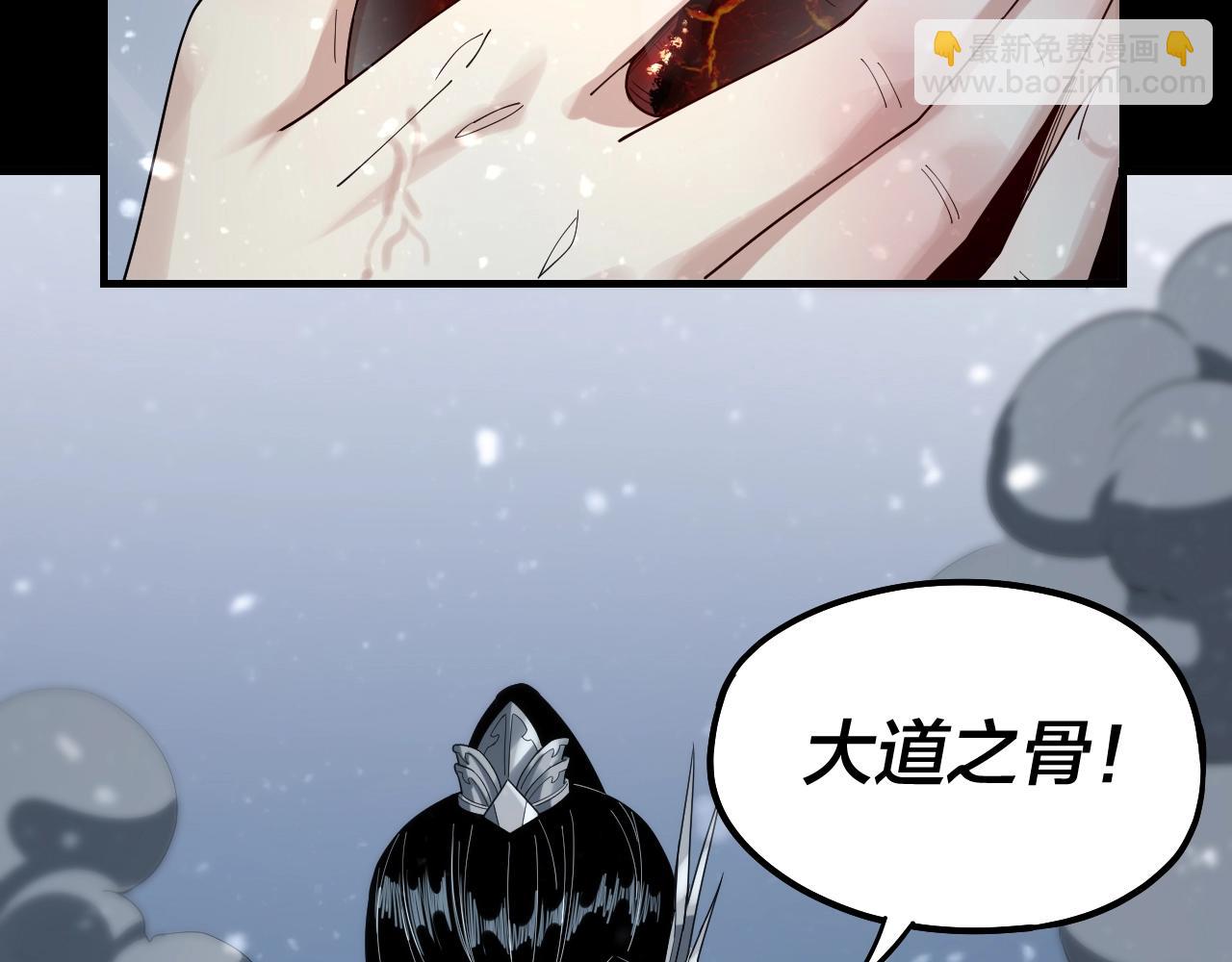 我！天命大反派（隔週雙更） - 第47話 嚐嚐苦肉計吧！(3/3) - 4