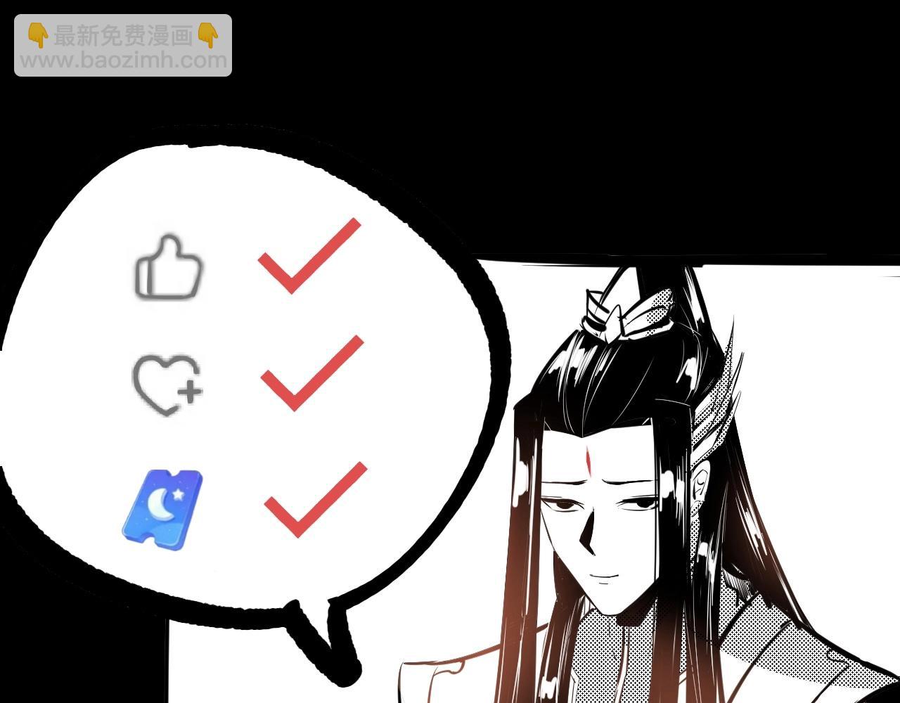 我！天命大反派（隔週雙更） - 第47話 嚐嚐苦肉計吧！(3/3) - 3