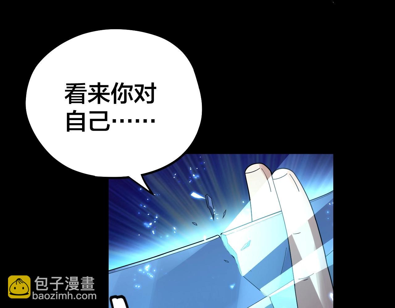 我！天命大反派（隔週雙更） - 第47話 嚐嚐苦肉計吧！(1/3) - 7