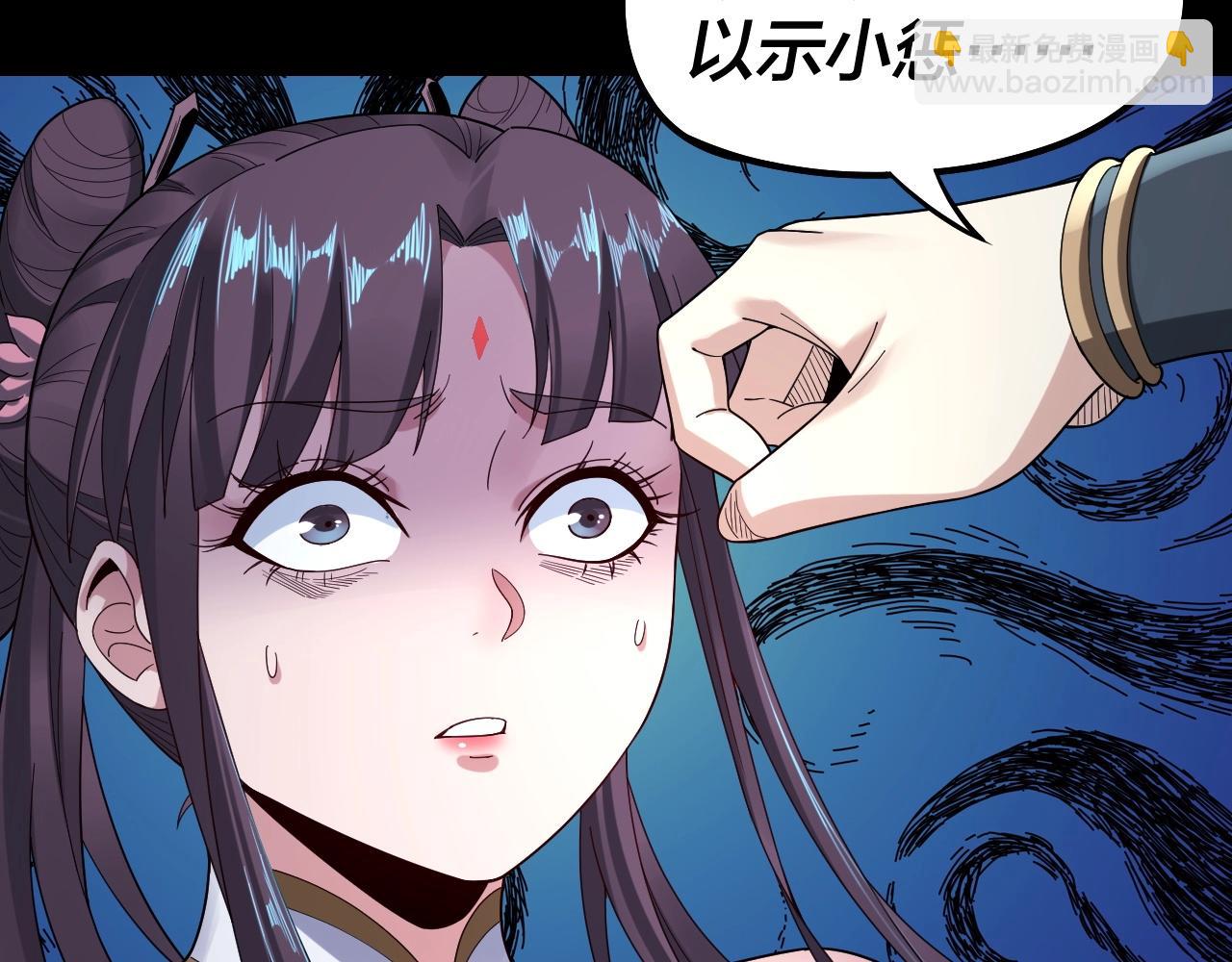 我！天命大反派（隔週雙更） - 第47話 嚐嚐苦肉計吧！(2/3) - 3