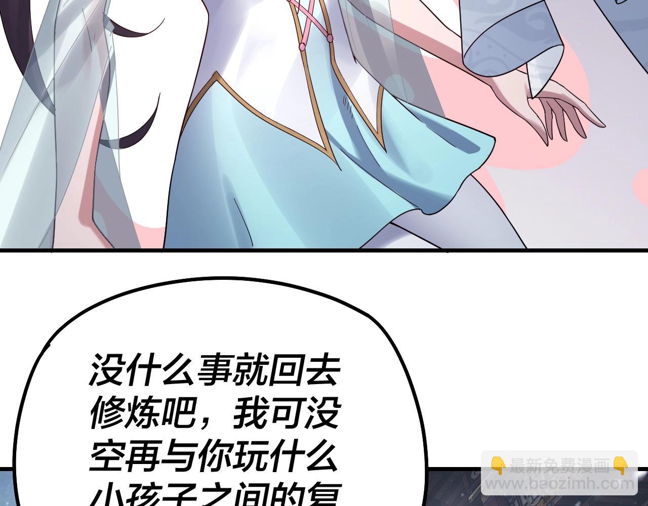 我！天命大反派（隔週雙更） - 第47話 嚐嚐苦肉計吧！(2/3) - 6