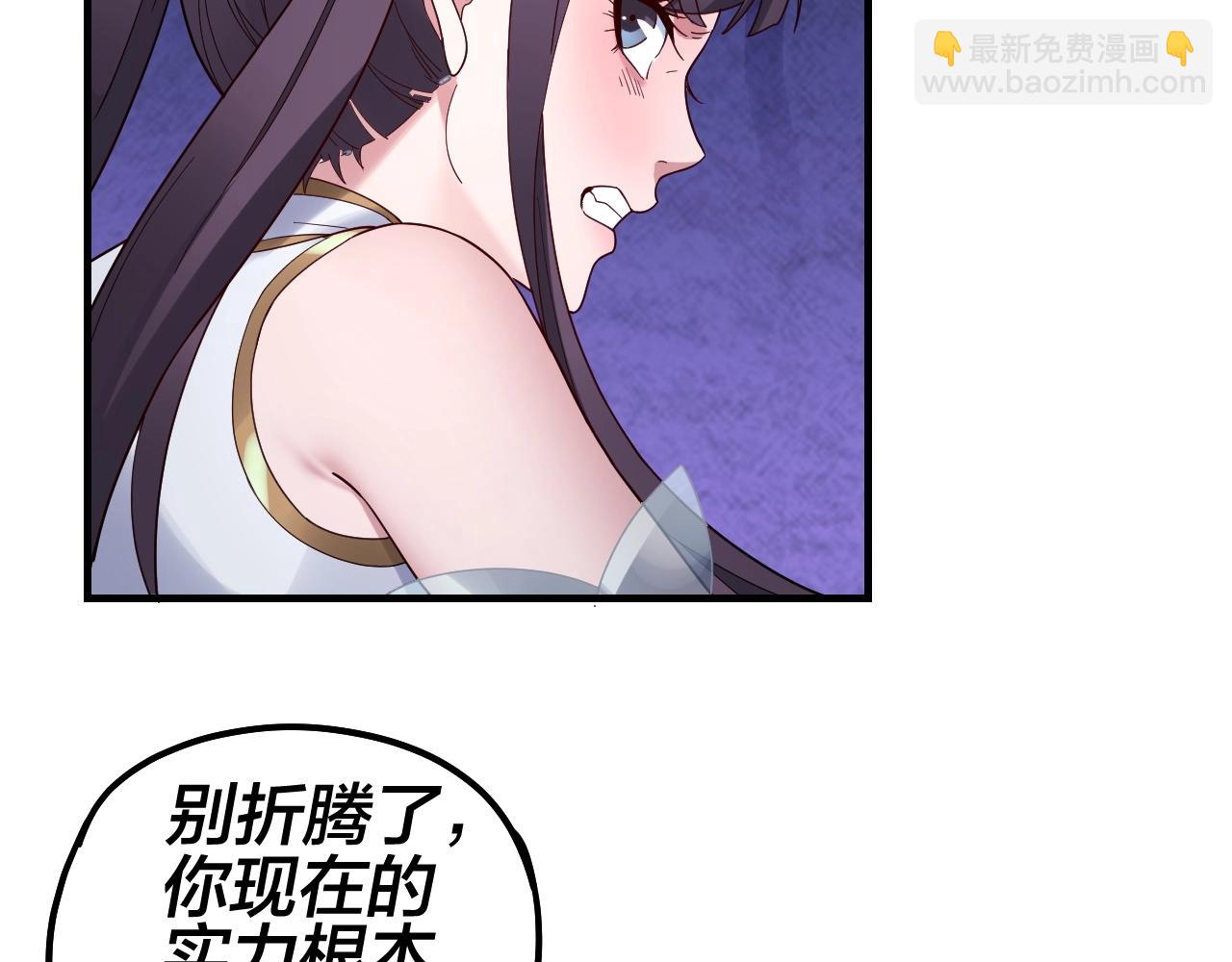 我！天命大反派（隔週雙更） - 第47話 嚐嚐苦肉計吧！(2/3) - 1