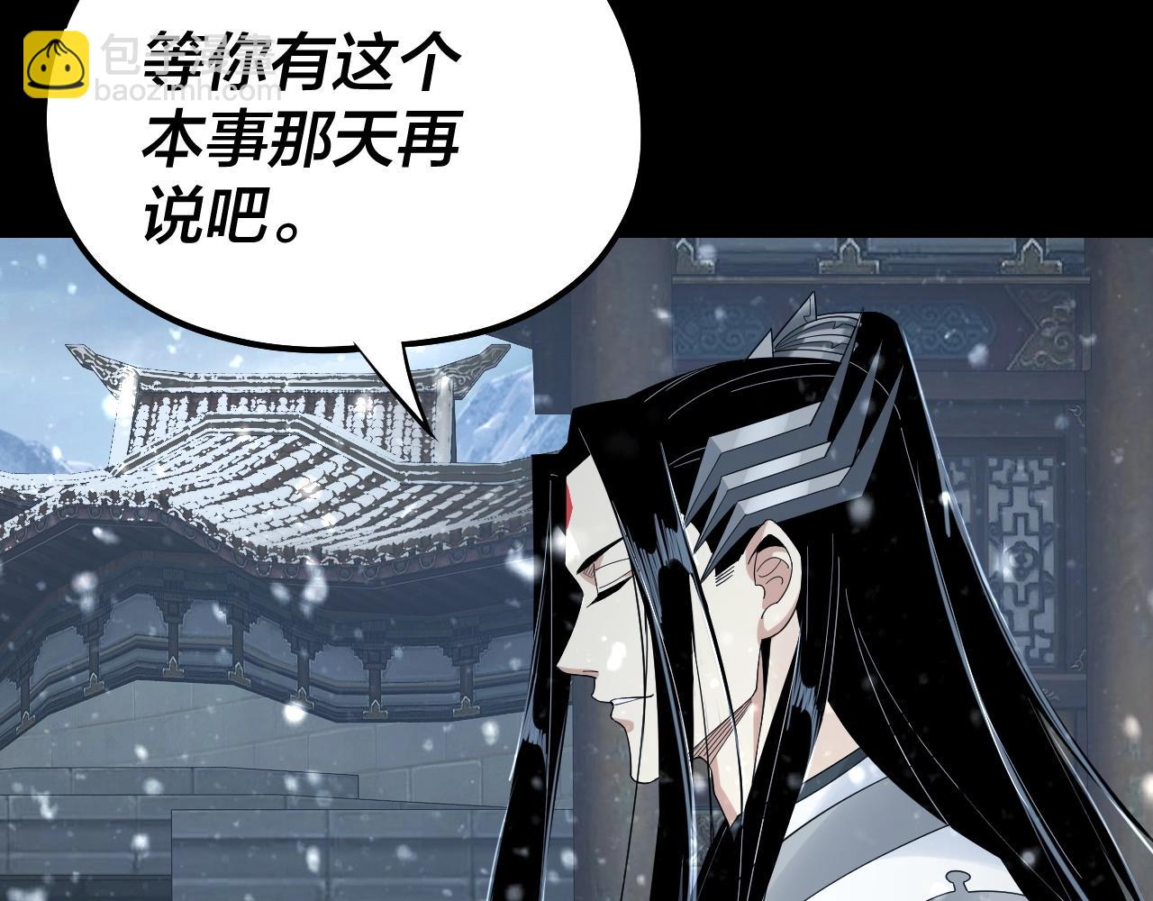 我！天命大反派（隔週雙更） - 第47話 嚐嚐苦肉計吧！(2/3) - 6