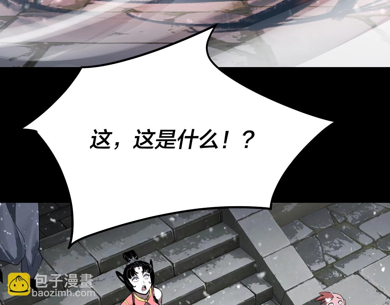 我！天命大反派（隔週雙更） - 第47話 嚐嚐苦肉計吧！(2/3) - 6