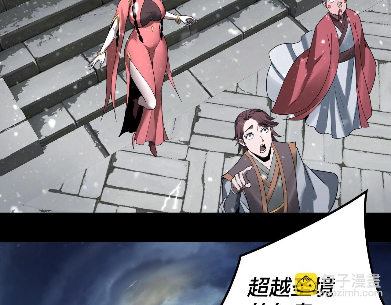 我！天命大反派（隔週雙更） - 第47話 嚐嚐苦肉計吧！(2/3) - 7