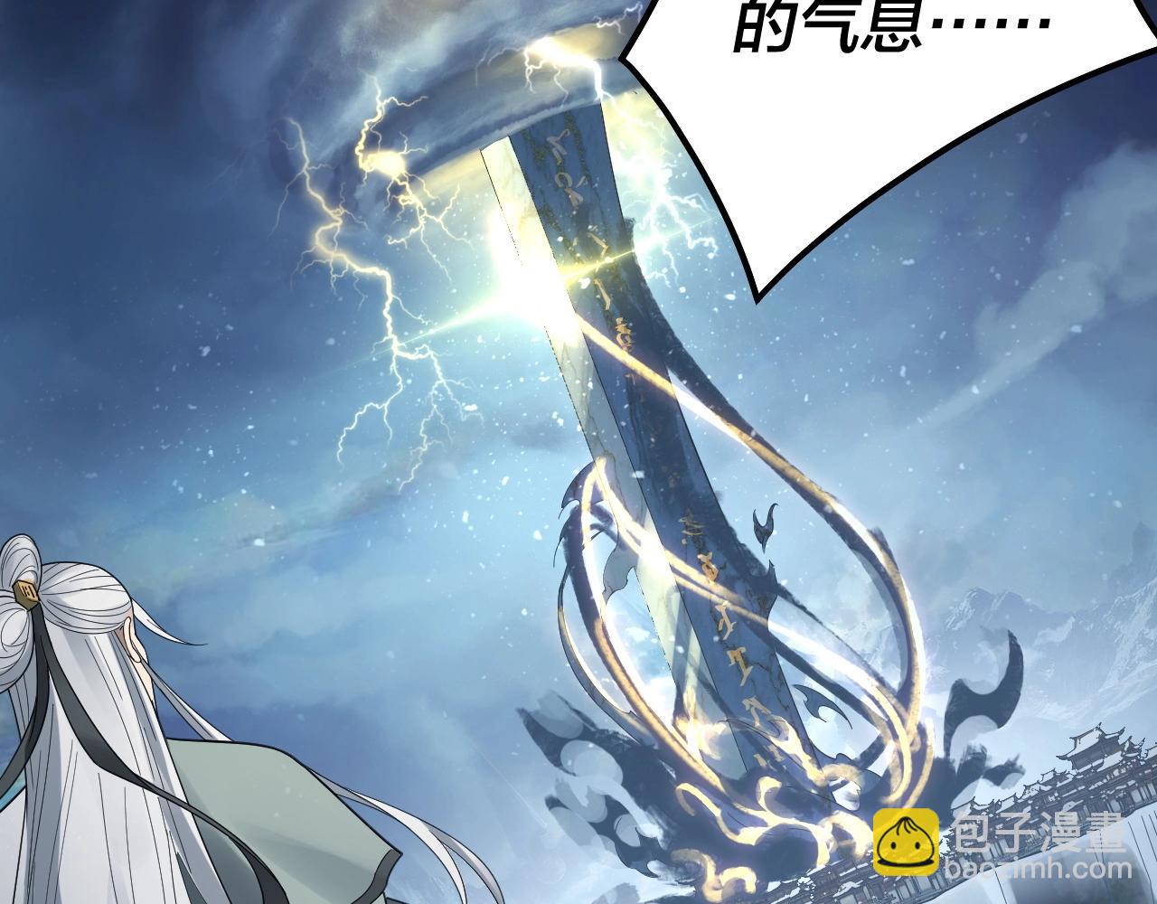 我！天命大反派（隔週雙更） - 第47話 嚐嚐苦肉計吧！(2/3) - 8