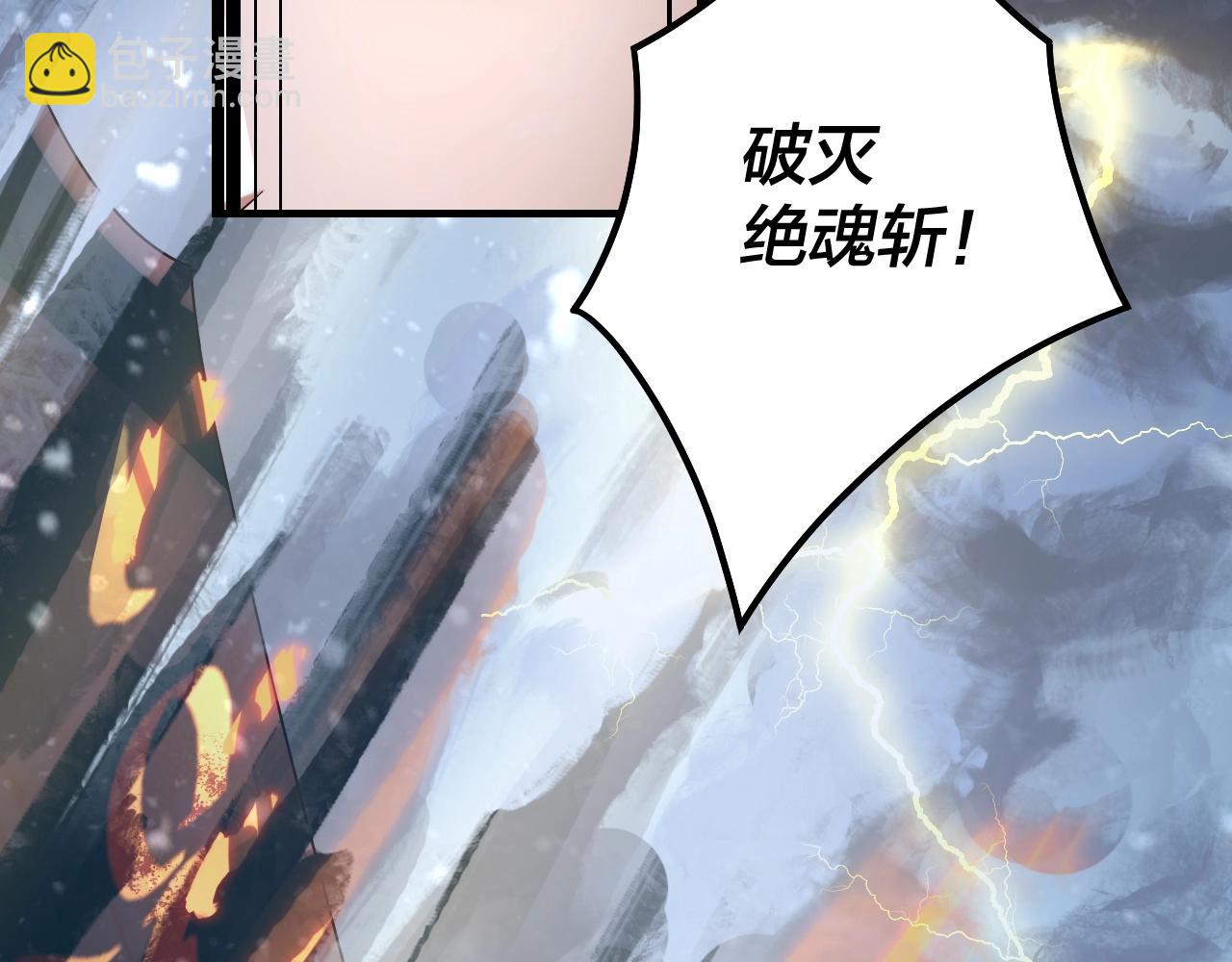 我！天命大反派（隔週雙更） - 第47話 嚐嚐苦肉計吧！(2/3) - 5