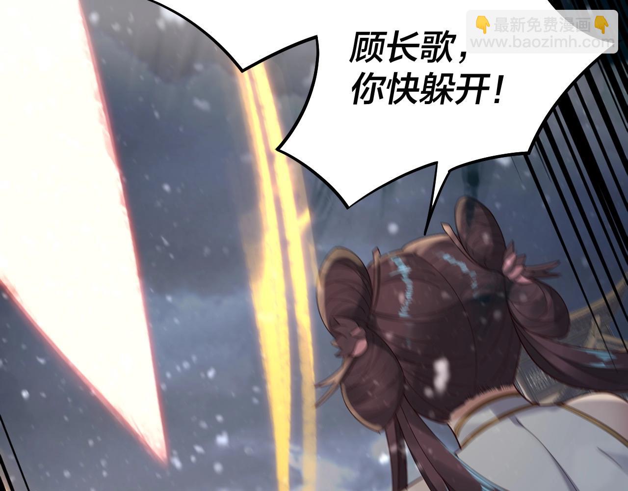 我！天命大反派（隔週雙更） - 第47話 嚐嚐苦肉計吧！(2/3) - 5