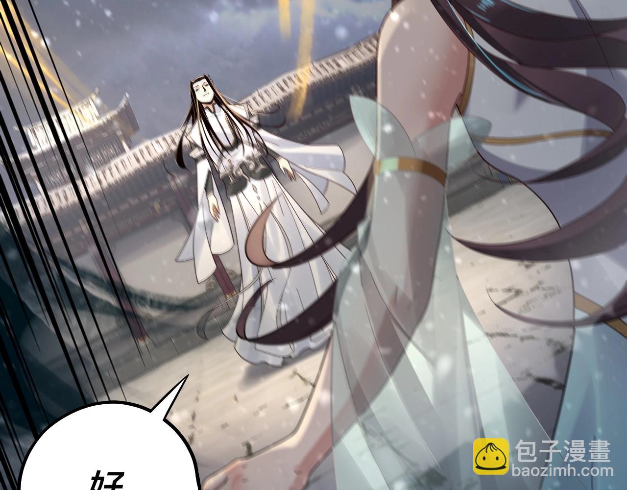 我！天命大反派（隔週雙更） - 第47話 嚐嚐苦肉計吧！(2/3) - 6