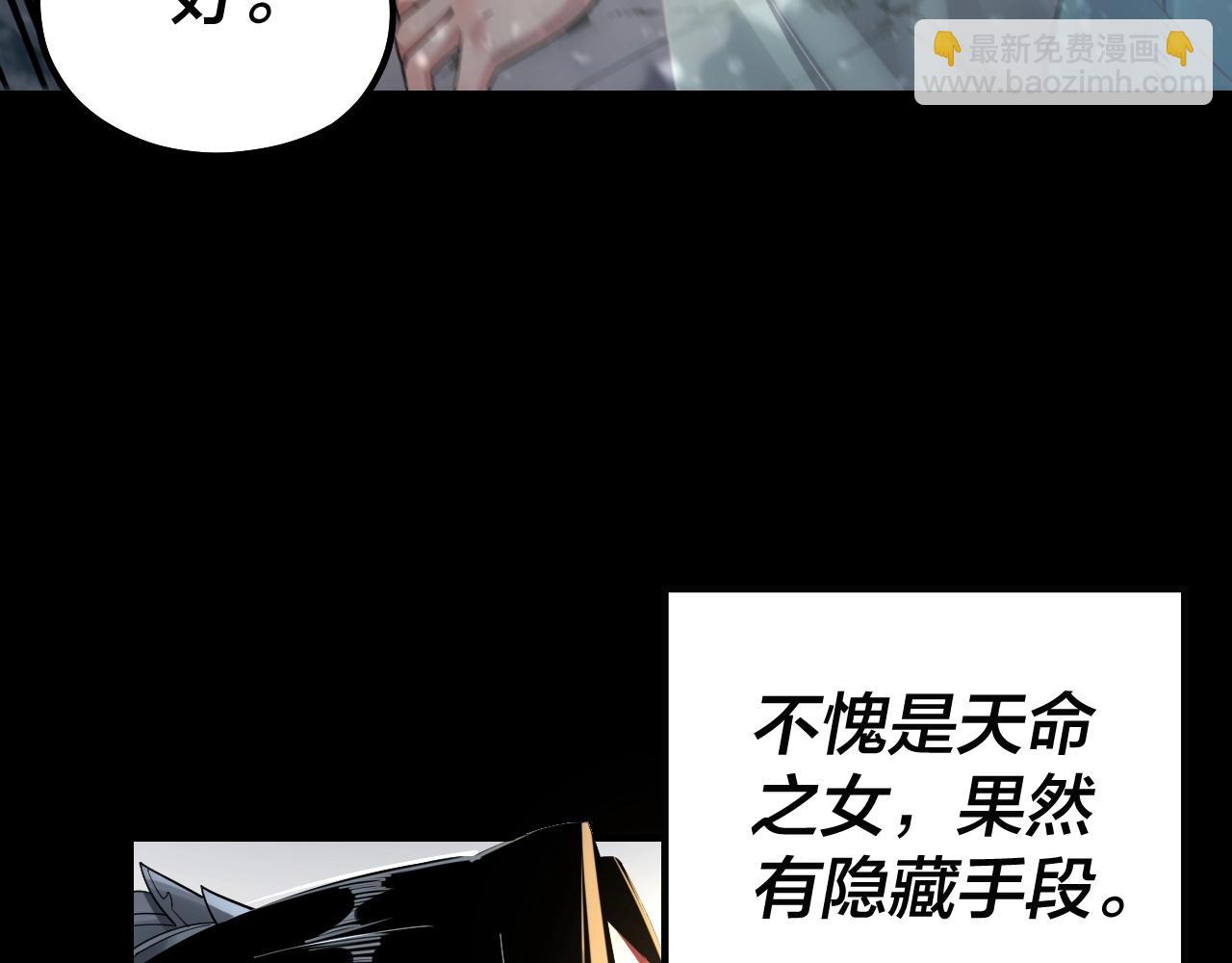 我！天命大反派（隔週雙更） - 第47話 嚐嚐苦肉計吧！(2/3) - 7