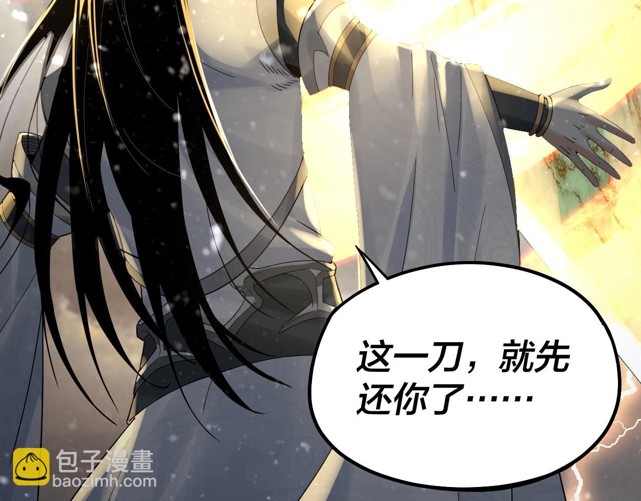 我！天命大反派（隔週雙更） - 第47話 嚐嚐苦肉計吧！(2/3) - 2