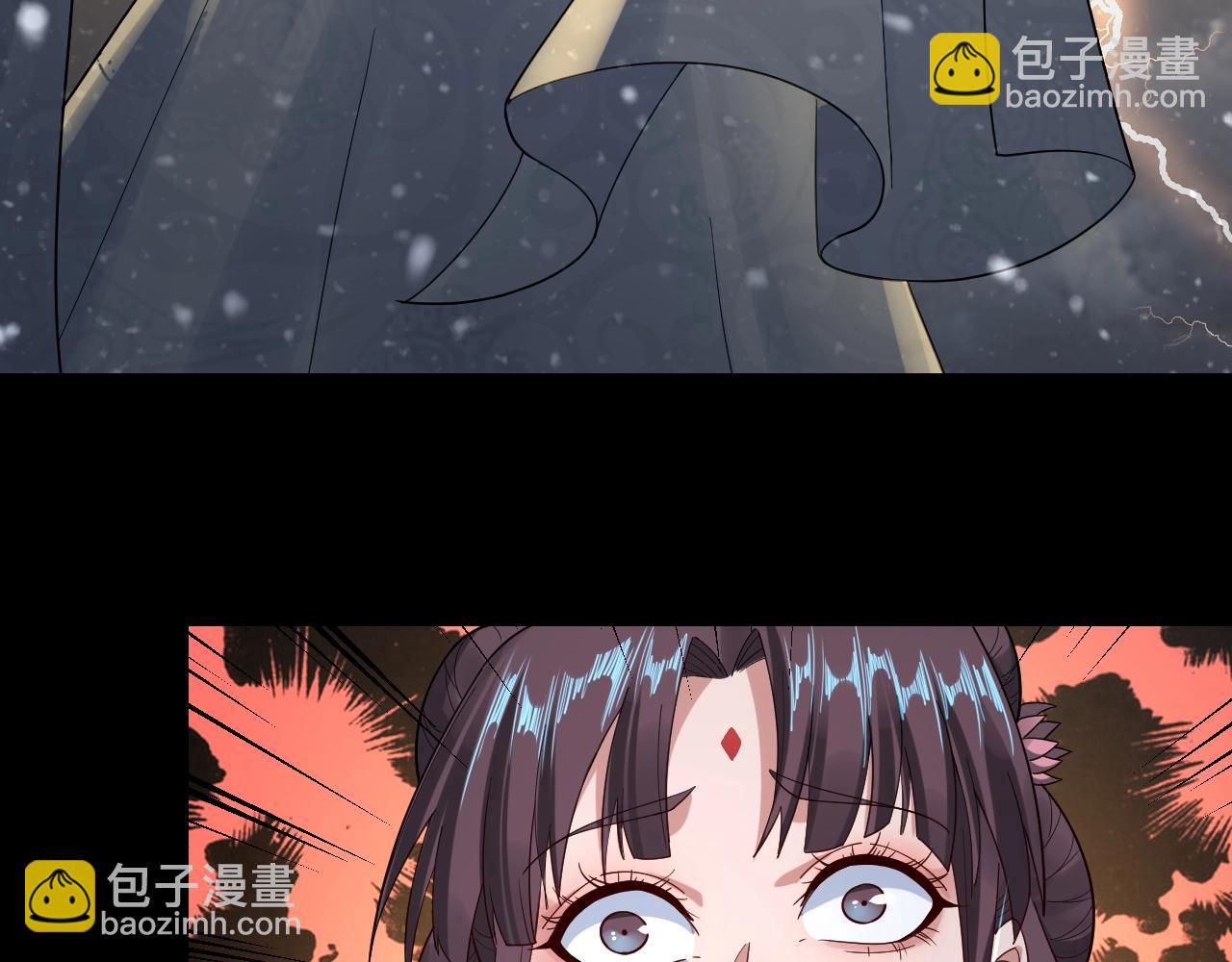 我！天命大反派（隔週雙更） - 第47話 嚐嚐苦肉計吧！(2/3) - 3