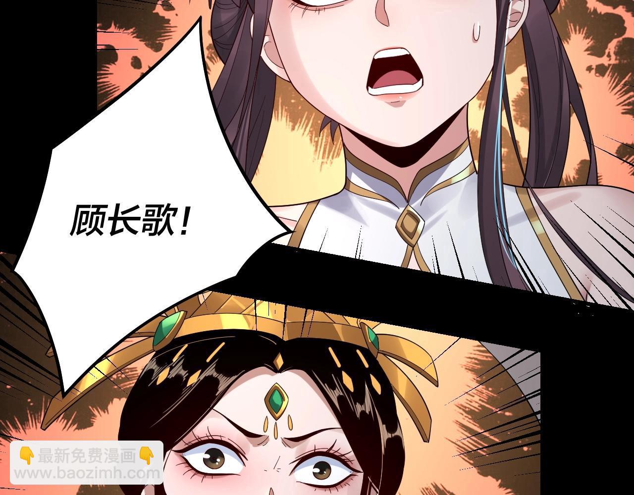 我！天命大反派（隔週雙更） - 第47話 嚐嚐苦肉計吧！(2/3) - 4