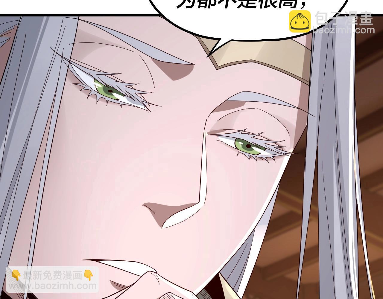 我！天命大反派（隔週雙更） - 第49話 好色沒有好下場(1/3) - 1