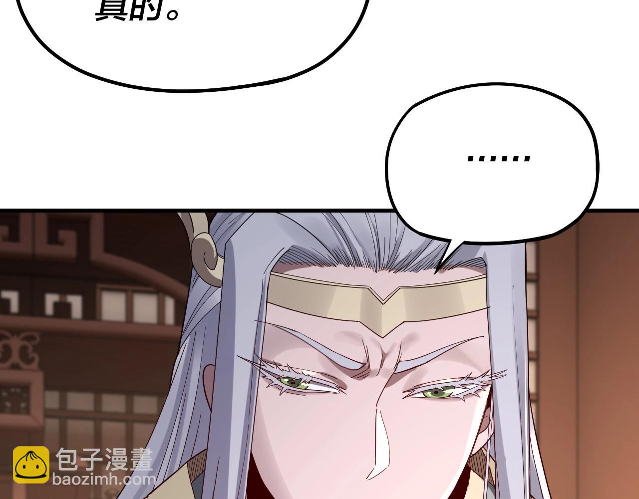 我！天命大反派（隔週雙更） - 第49話 好色沒有好下場(1/3) - 2