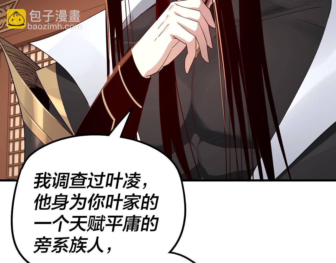 我！天命大反派（隔週雙更） - 第49話 好色沒有好下場(1/3) - 5