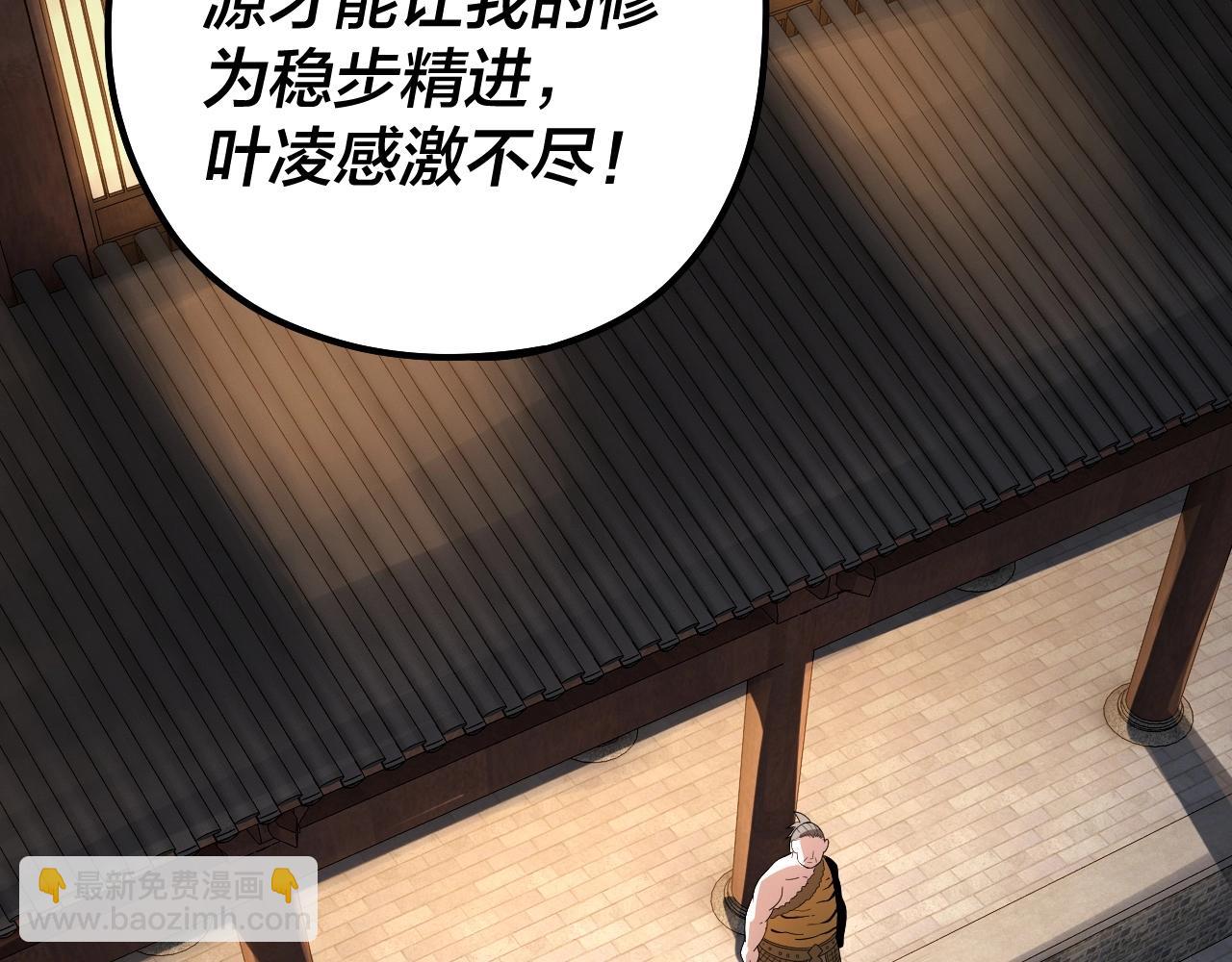 我！天命大反派（隔週雙更） - 第49話 好色沒有好下場(1/3) - 8