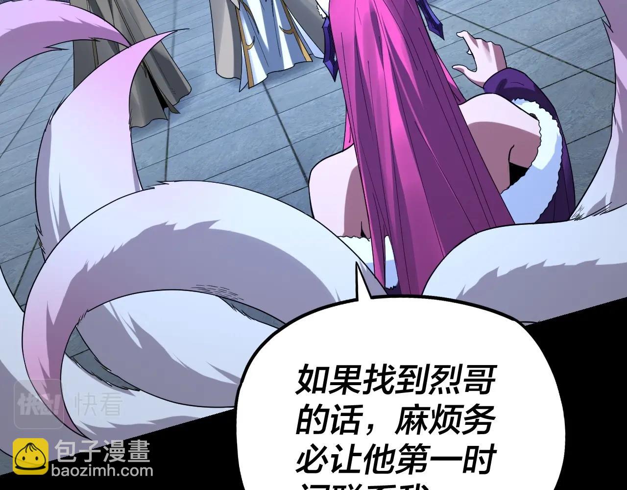 我！天命大反派（隔週雙更） - 第51話 禍水東引！(2/3) - 6