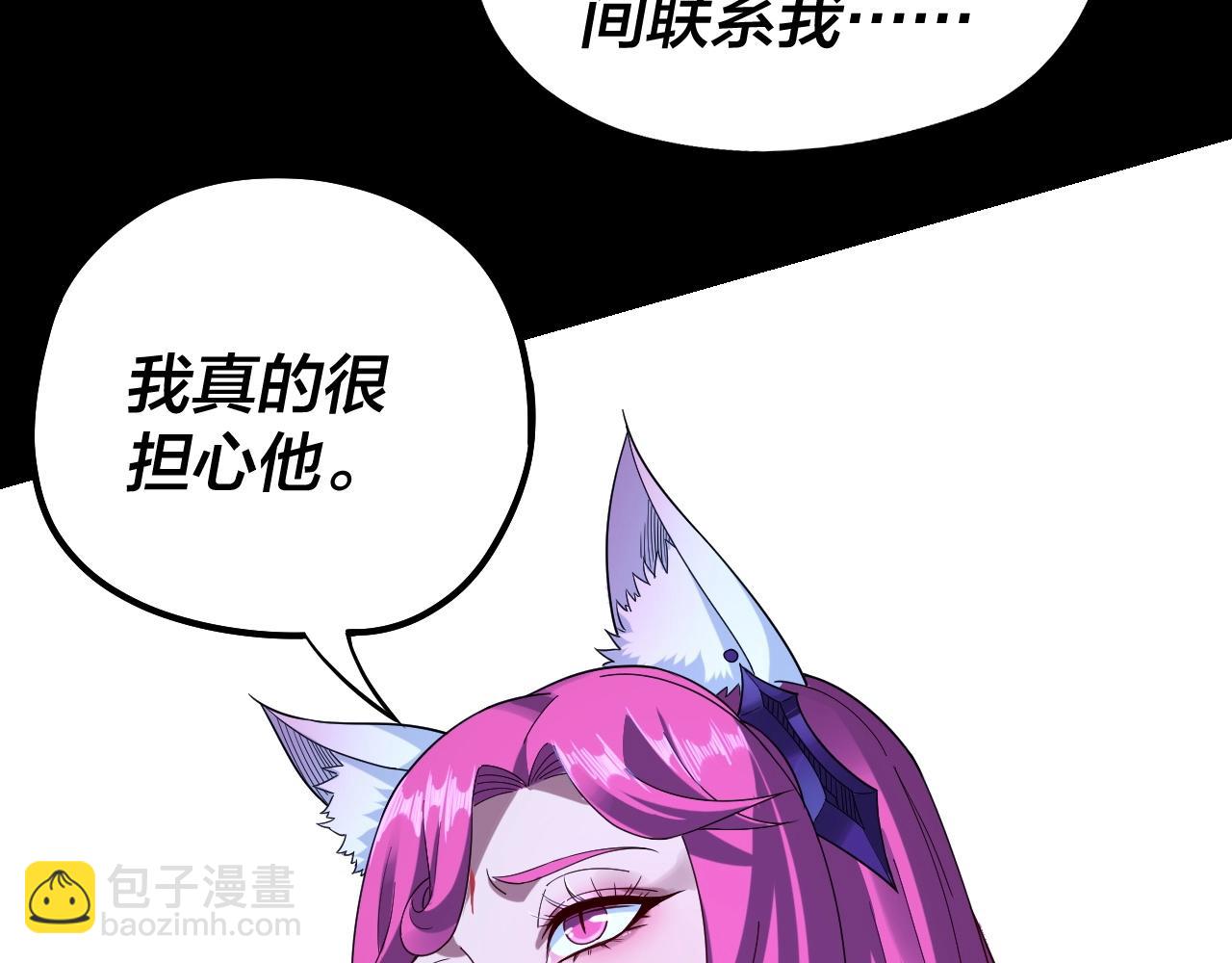 我！天命大反派（隔週雙更） - 第51話 禍水東引！(3/3) - 5