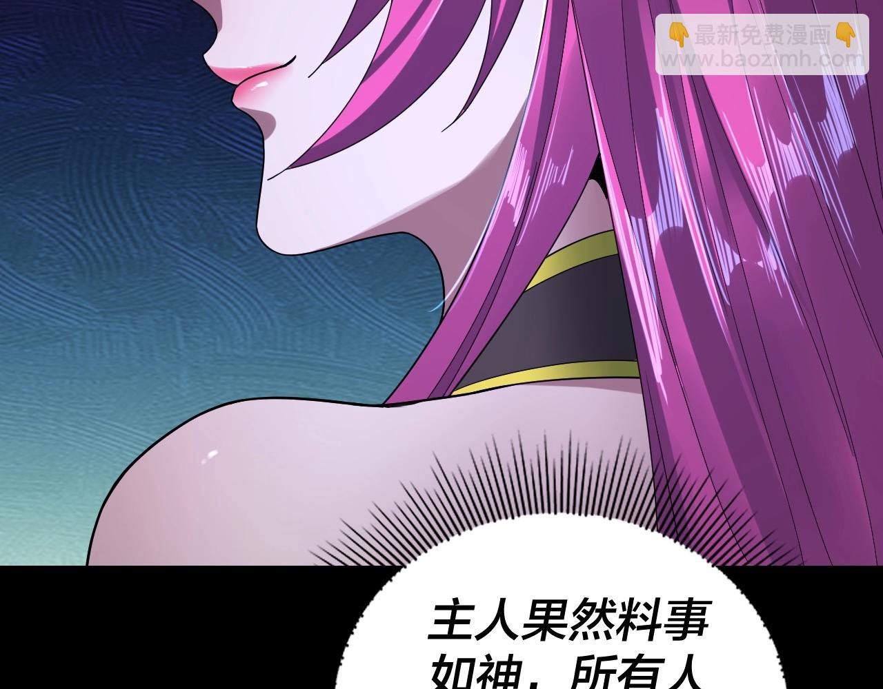 我！天命大反派（隔週雙更） - 第51話 禍水東引！(3/3) - 3