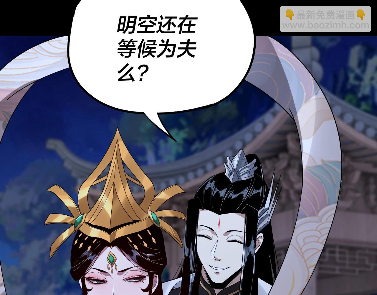 我！天命大反派（隔週雙更） - 第51話 禍水東引！(3/3) - 3