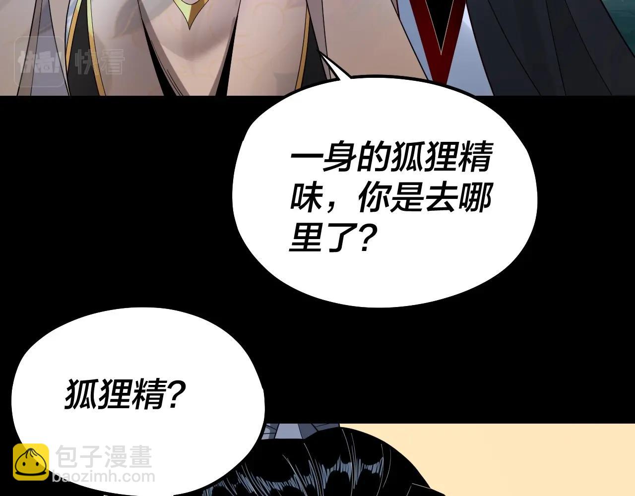 我！天命大反派（隔週雙更） - 第51話 禍水東引！(3/3) - 5