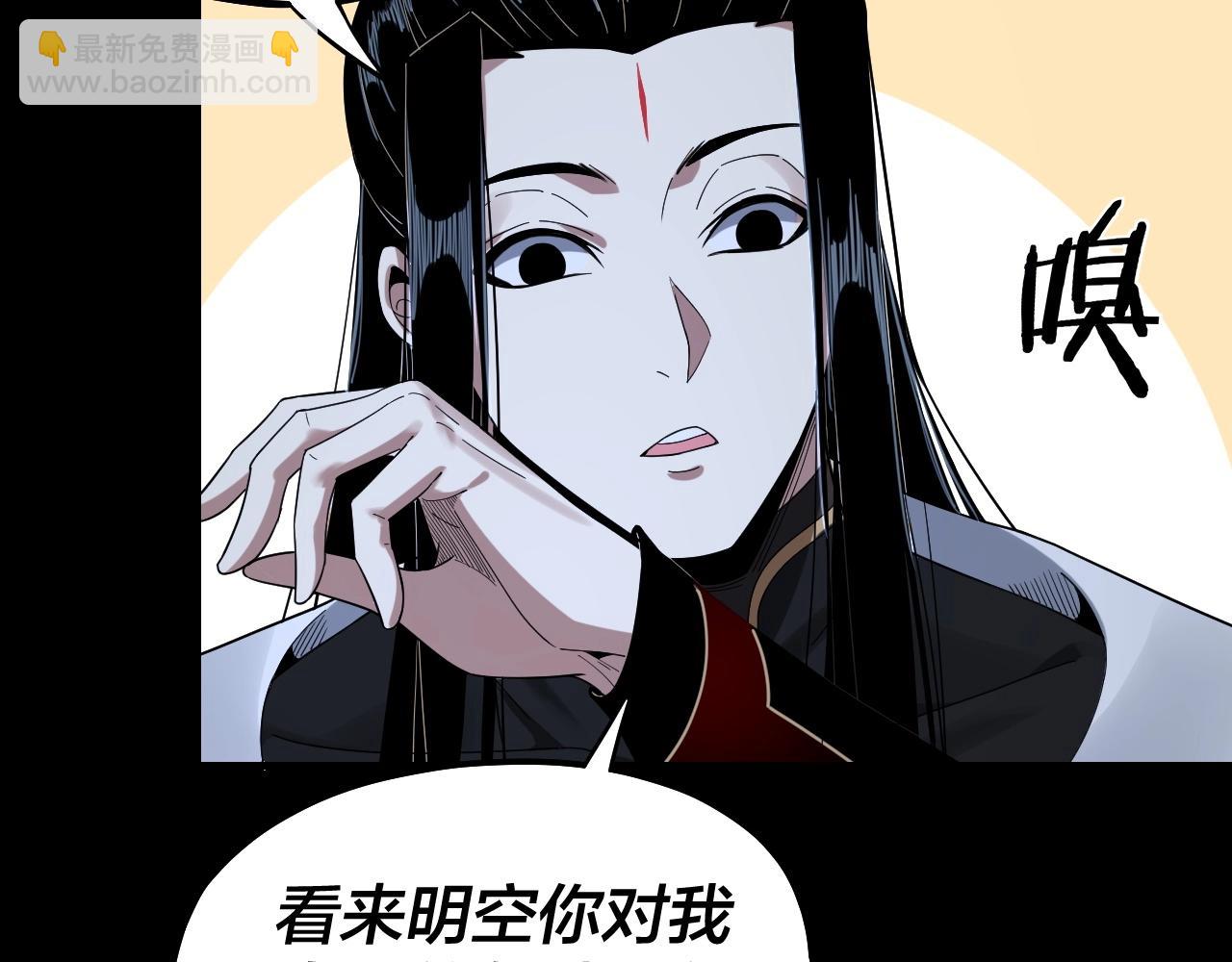 我！天命大反派（隔週雙更） - 第51話 禍水東引！(3/3) - 6