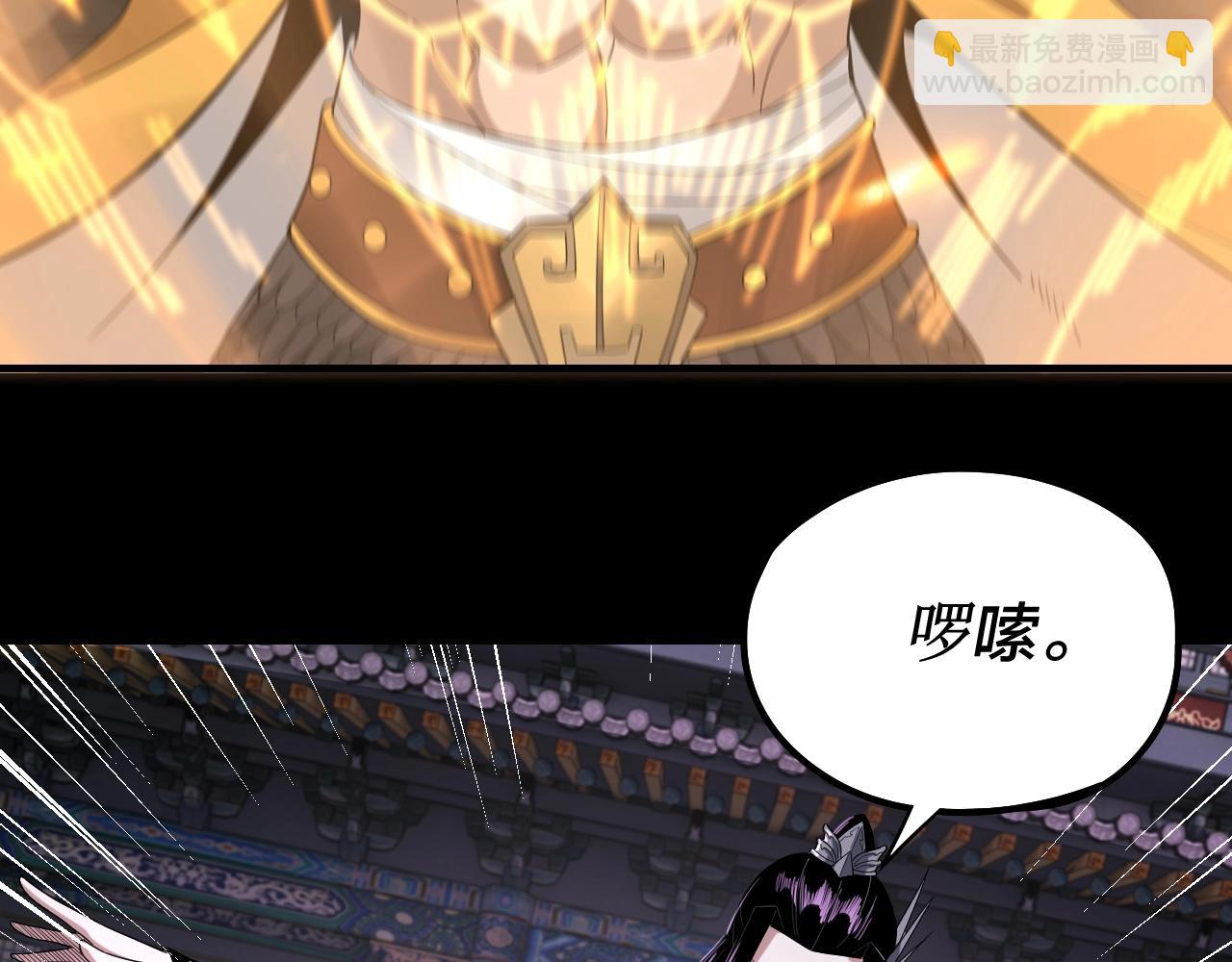 我！天命大反派（隔週雙更） - 第51話 禍水東引！(1/3) - 4