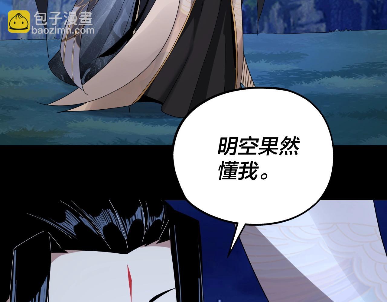 我！天命大反派（隔週雙更） - 第51話 禍水東引！(3/3) - 4