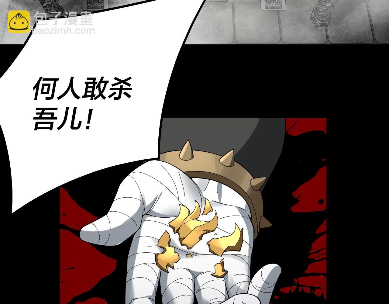 我！天命大反派（隔週雙更） - 第51話 禍水東引！(3/3) - 5