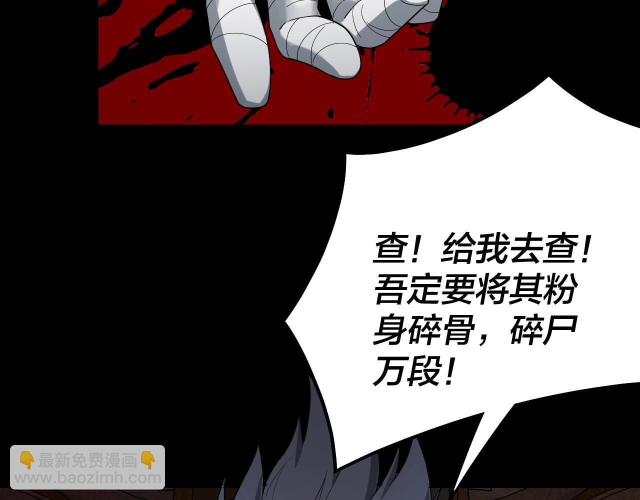 我！天命大反派（隔週雙更） - 第51話 禍水東引！(3/3) - 6