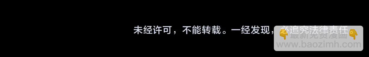 我！天命大反派（隔週雙更） - 第51話 禍水東引！(3/3) - 2