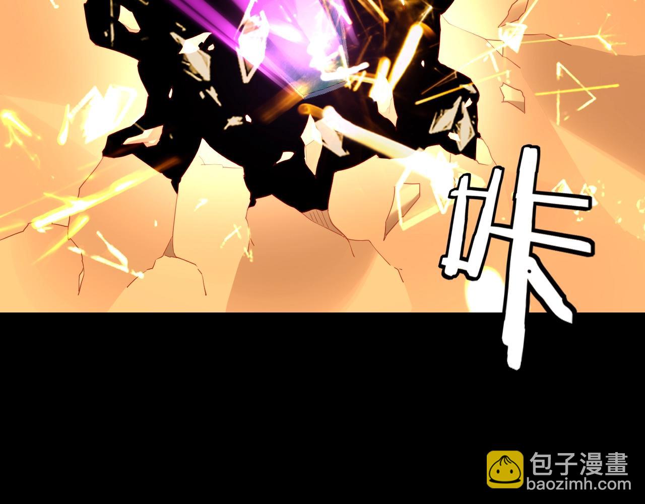 我！天命大反派（隔週雙更） - 第51話 禍水東引！(1/3) - 4