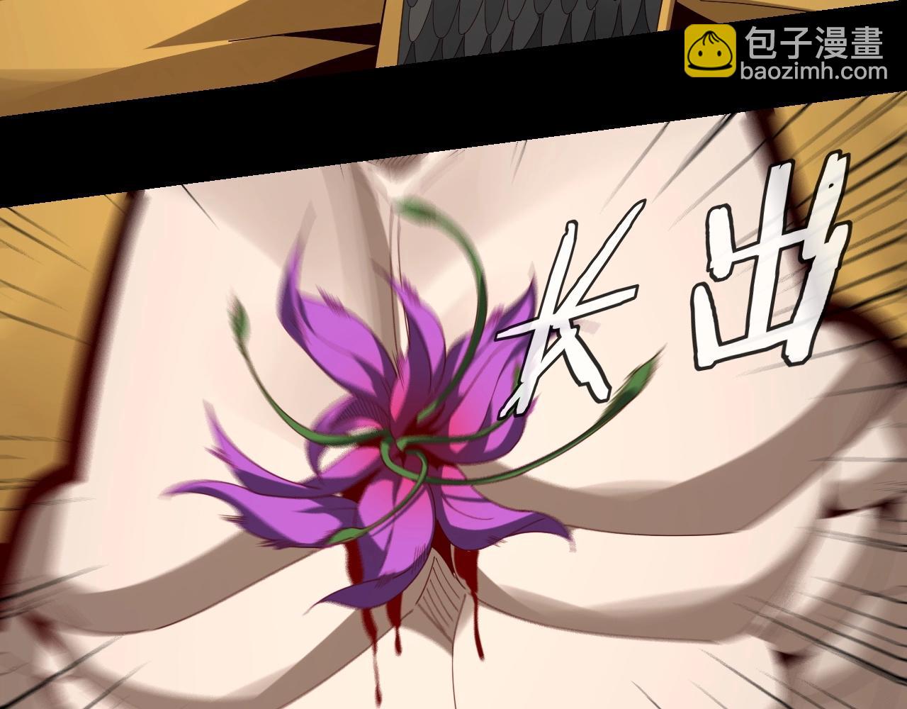 我！天命大反派（隔週雙更） - 第51話 禍水東引！(1/3) - 8