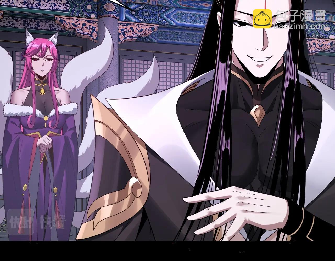 我！天命大反派（隔週雙更） - 第51話 禍水東引！(1/3) - 6