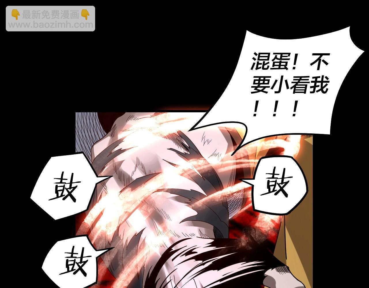 我！天命大反派（隔週雙更） - 第51話 禍水東引！(1/3) - 7