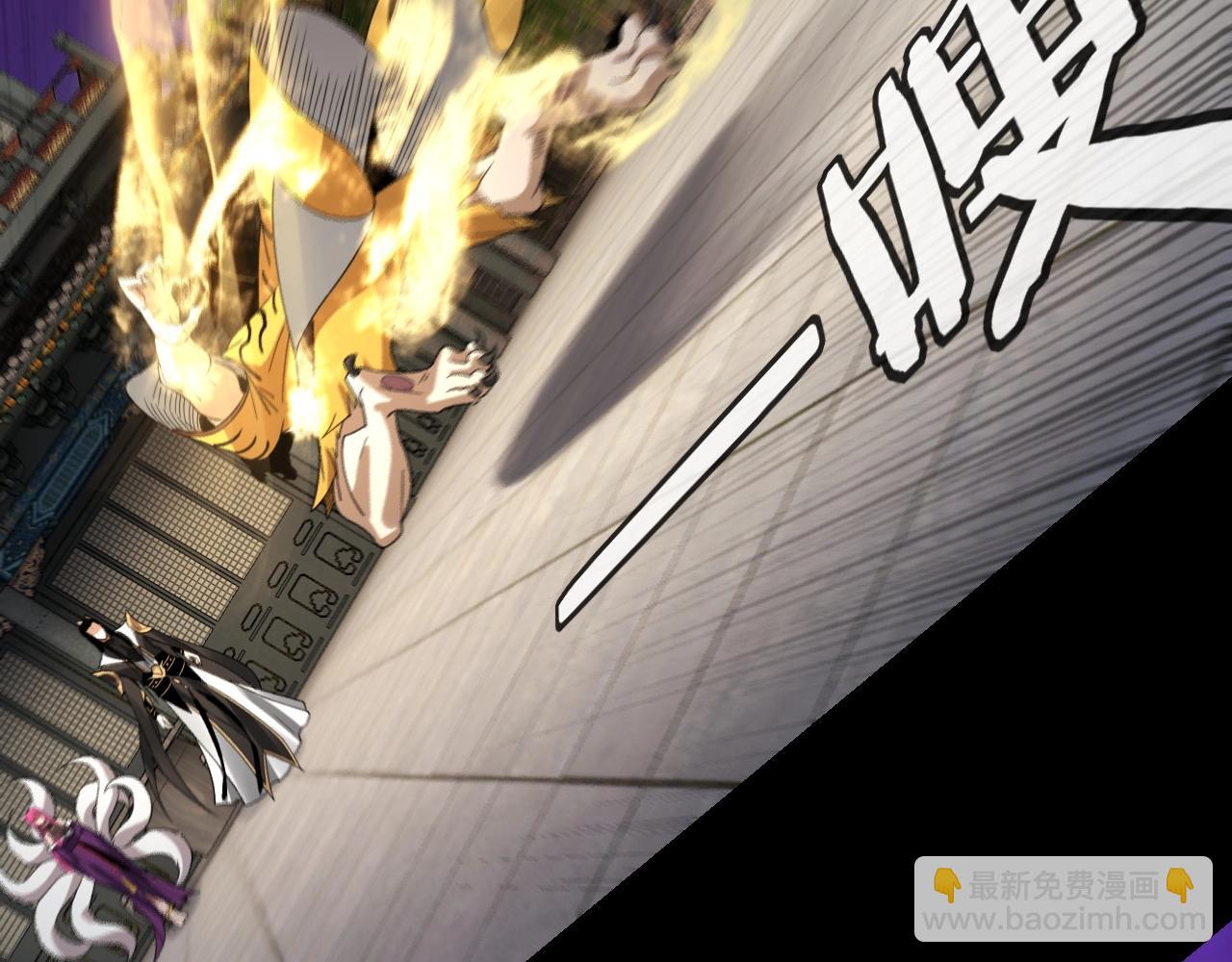 我！天命大反派（隔週雙更） - 第51話 禍水東引！(1/3) - 8